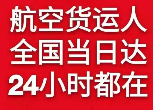 首都航空托运货物、航空货运:物流行业各岗位招聘